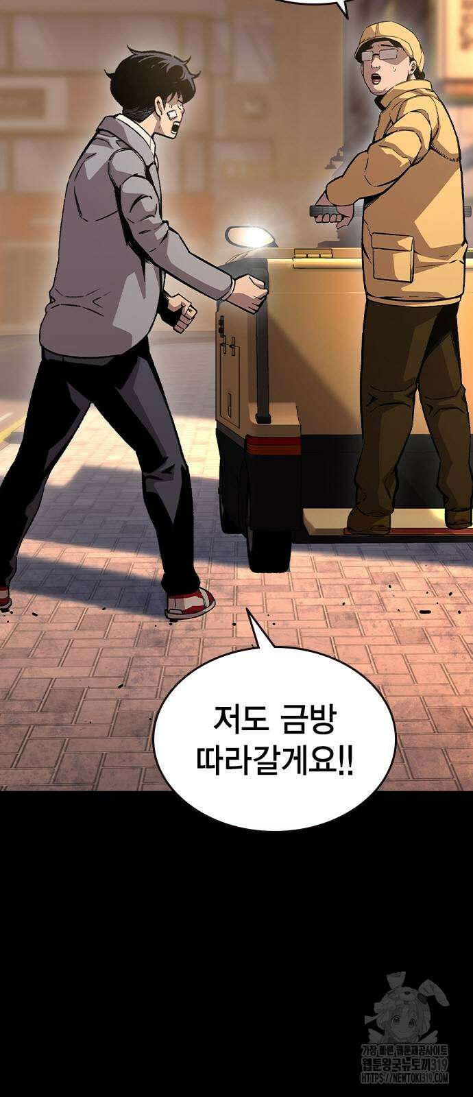 왕게임 76화 15