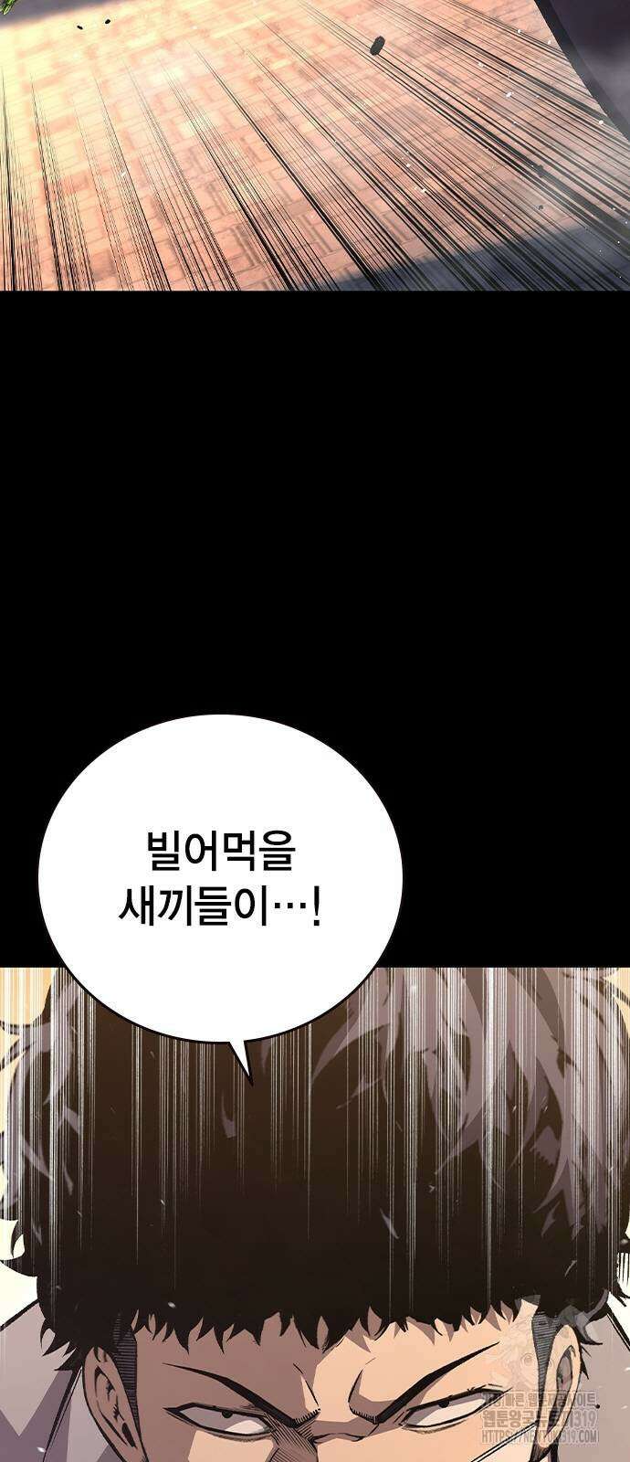 왕게임 76화 17