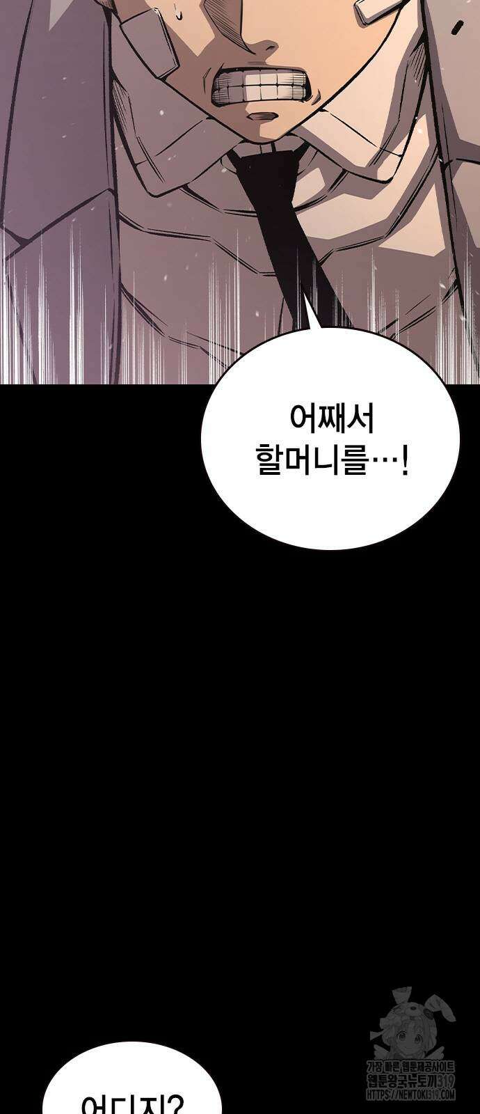 왕게임 76화 18