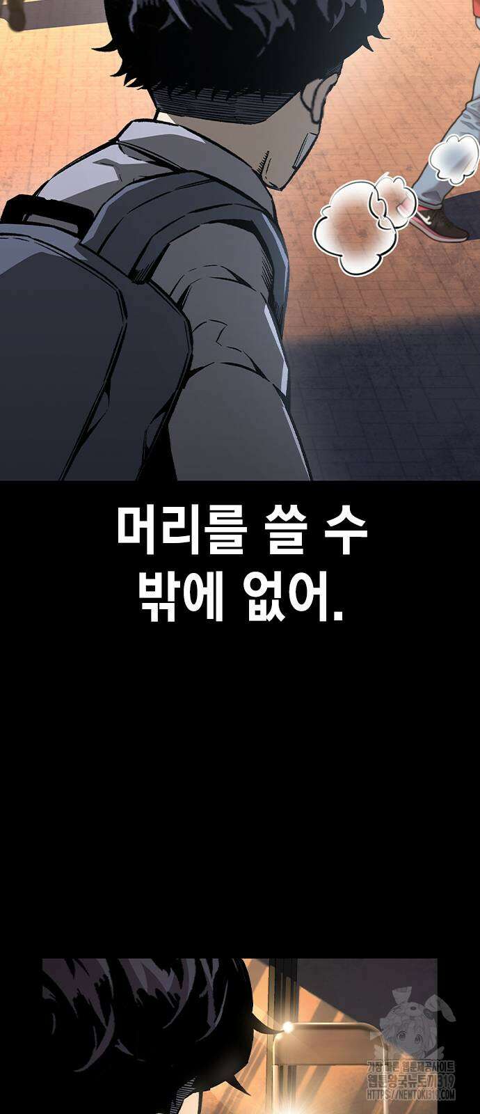 왕게임 76화 22