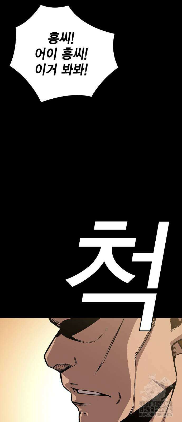 왕게임 76화 26
