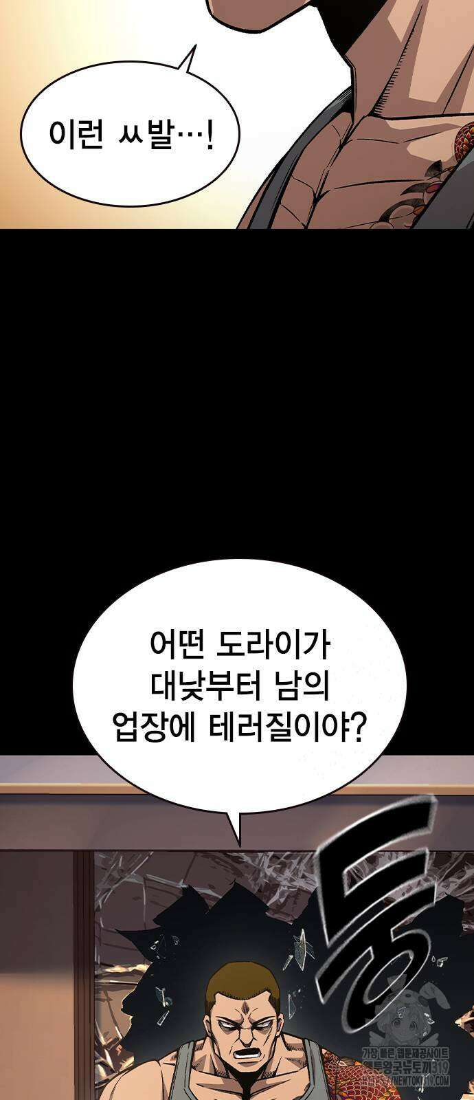 왕게임 76화 27