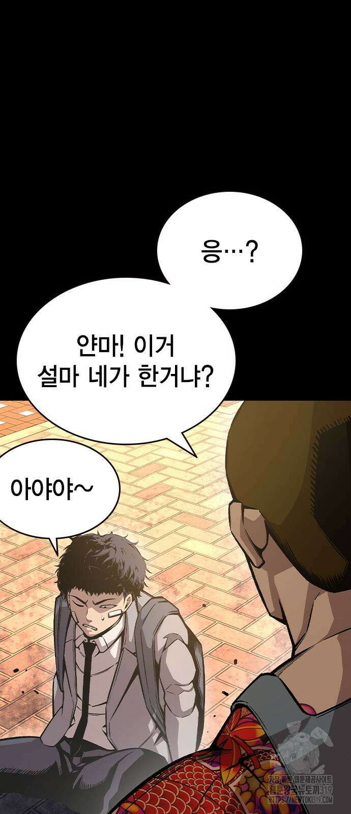 왕게임 76화 29