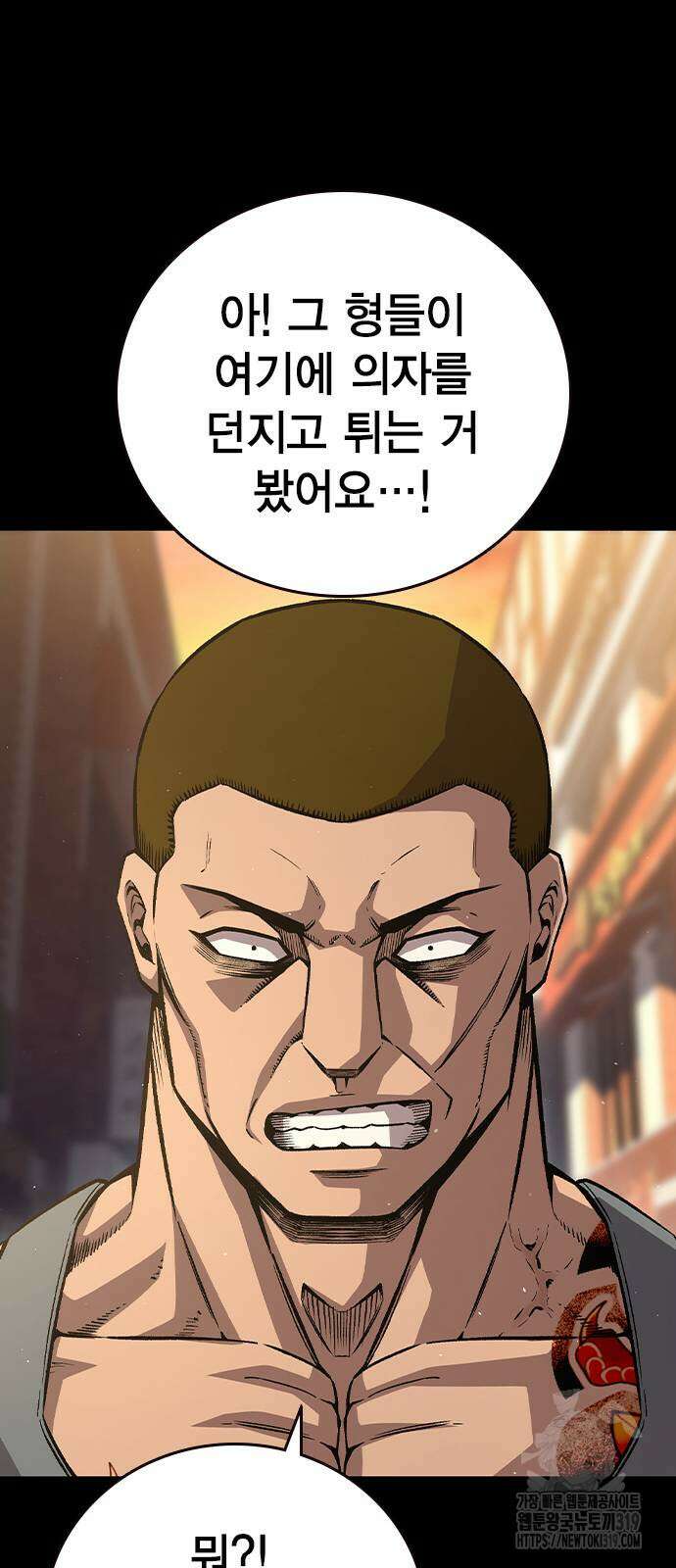 왕게임 76화 32