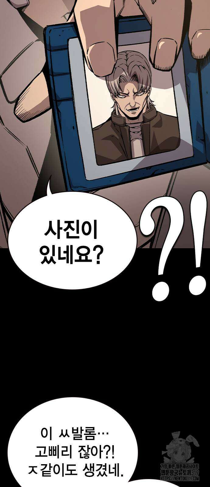 왕게임 76화 34