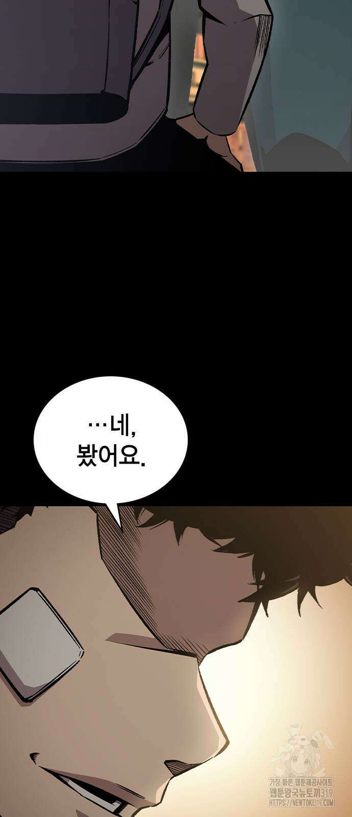 왕게임 76화 36