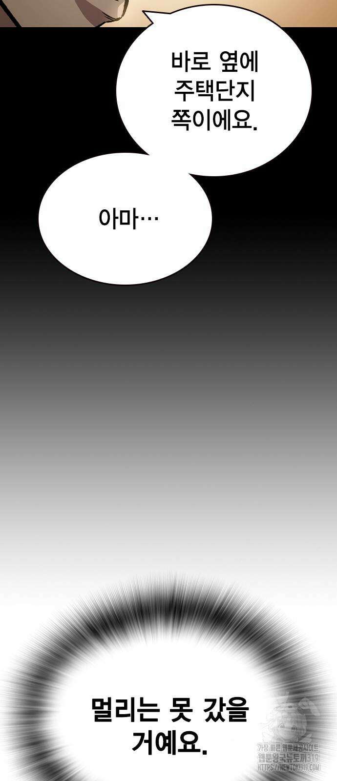 왕게임 76화 37