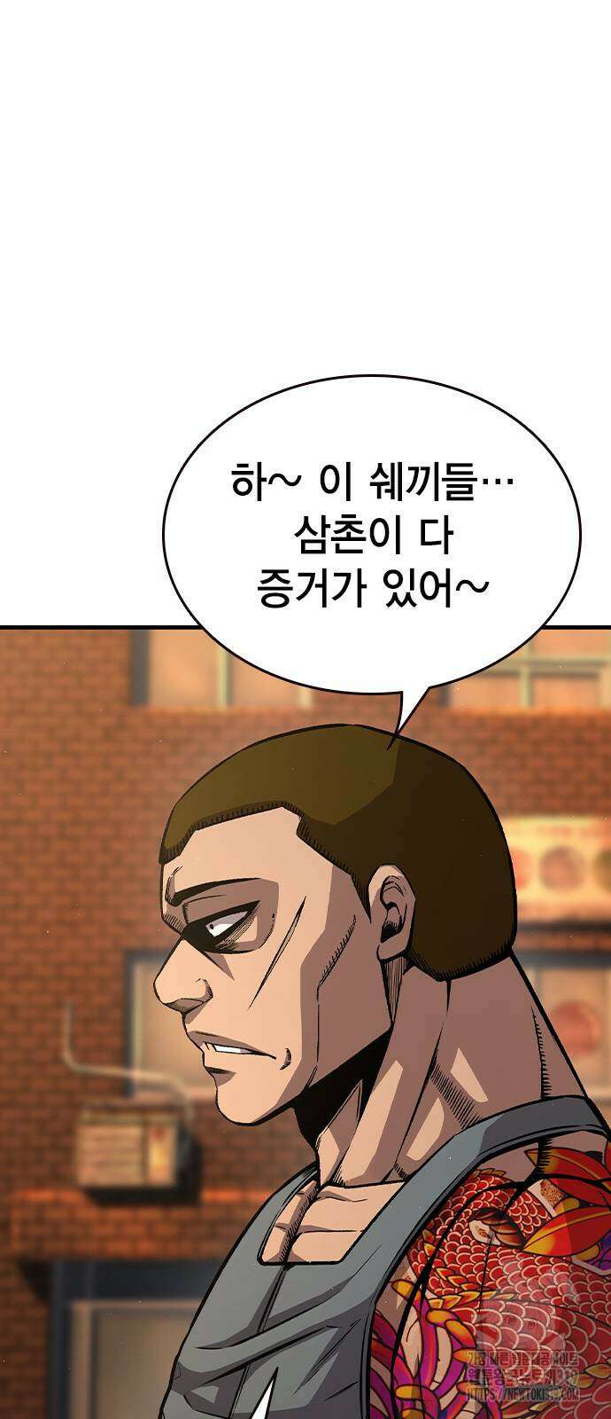 왕게임 76화 39