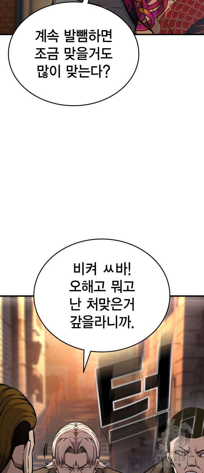 왕게임 76화 40