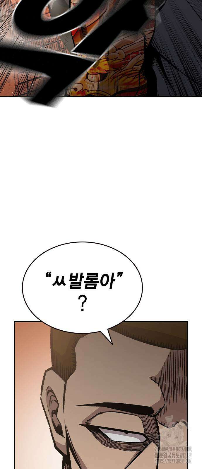 왕게임 76화 44