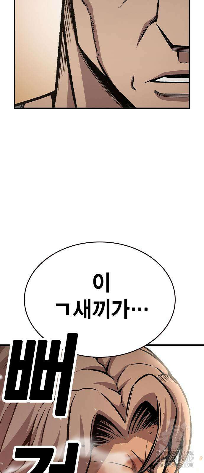 왕게임 76화 45