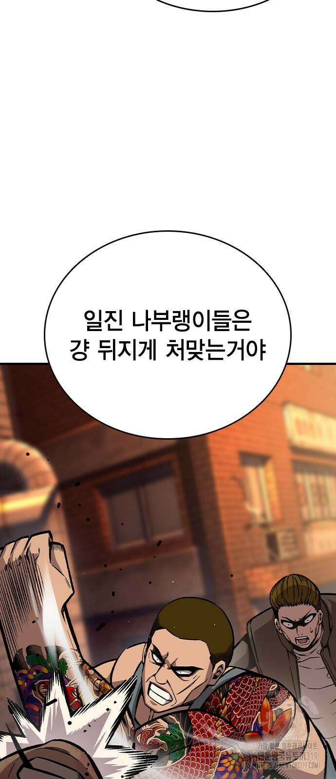 왕게임 76화 49