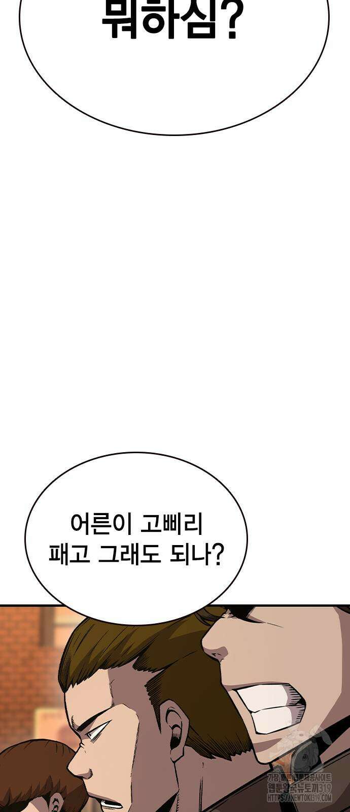 왕게임 76화 53