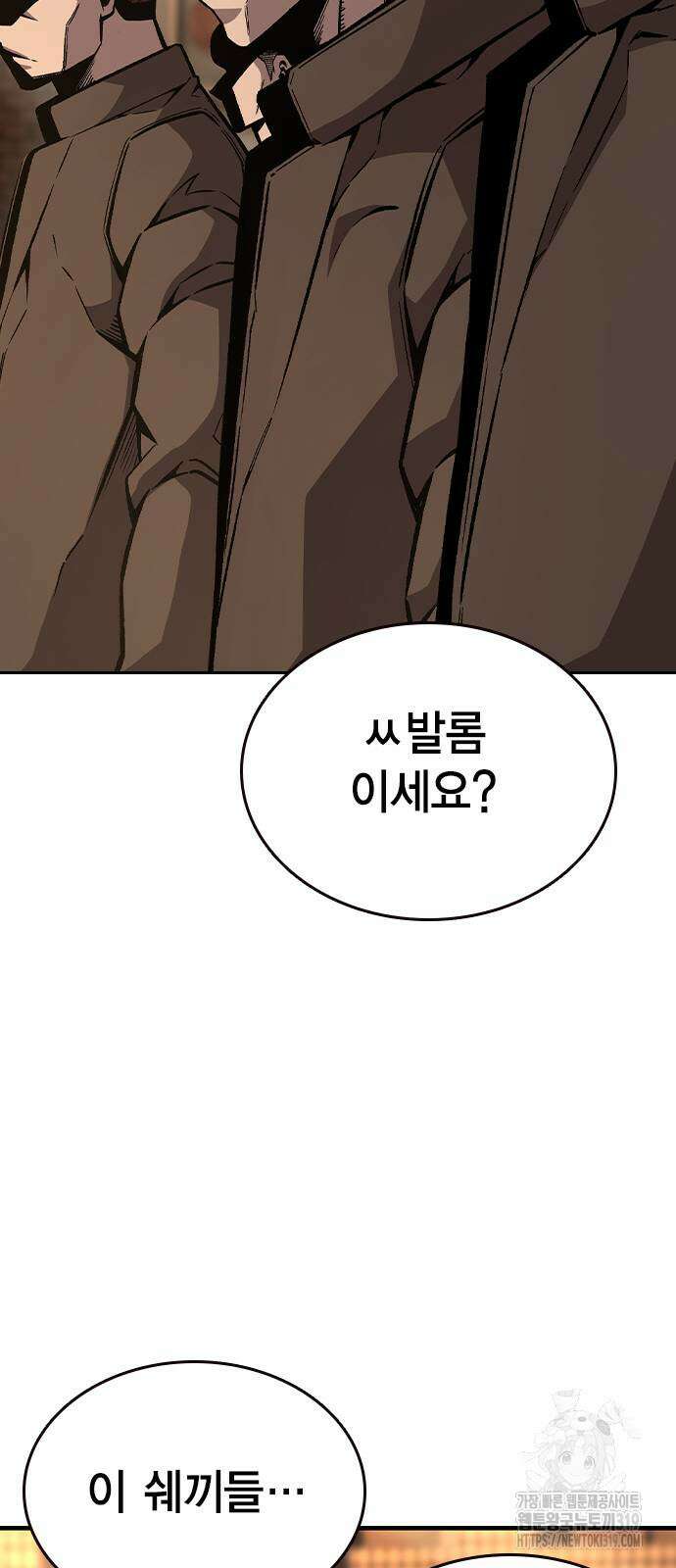 왕게임 76화 54