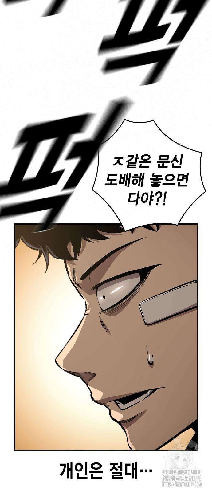 왕게임 76화 59
