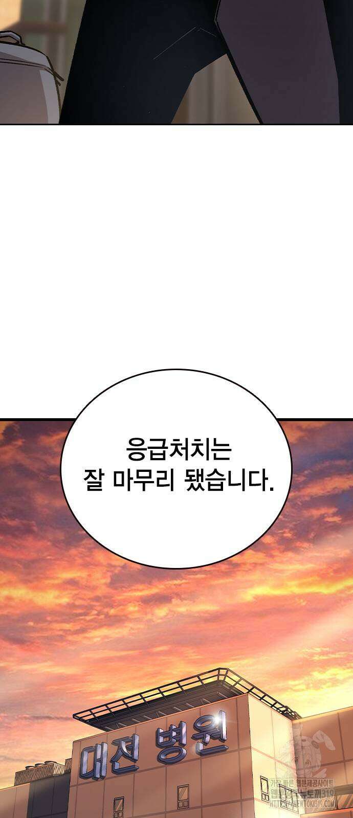 왕게임 76화 63