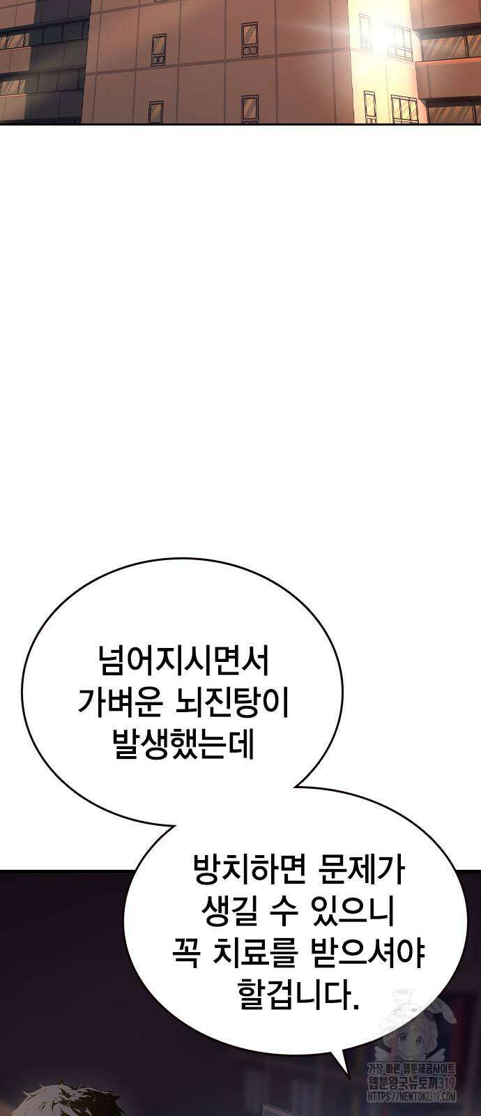 왕게임 76화 64