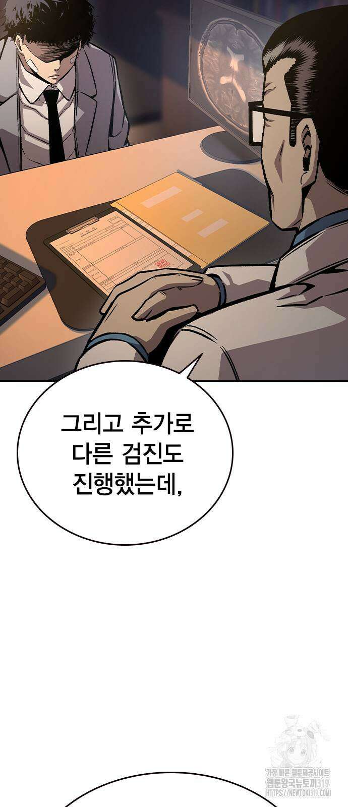 왕게임 76화 65