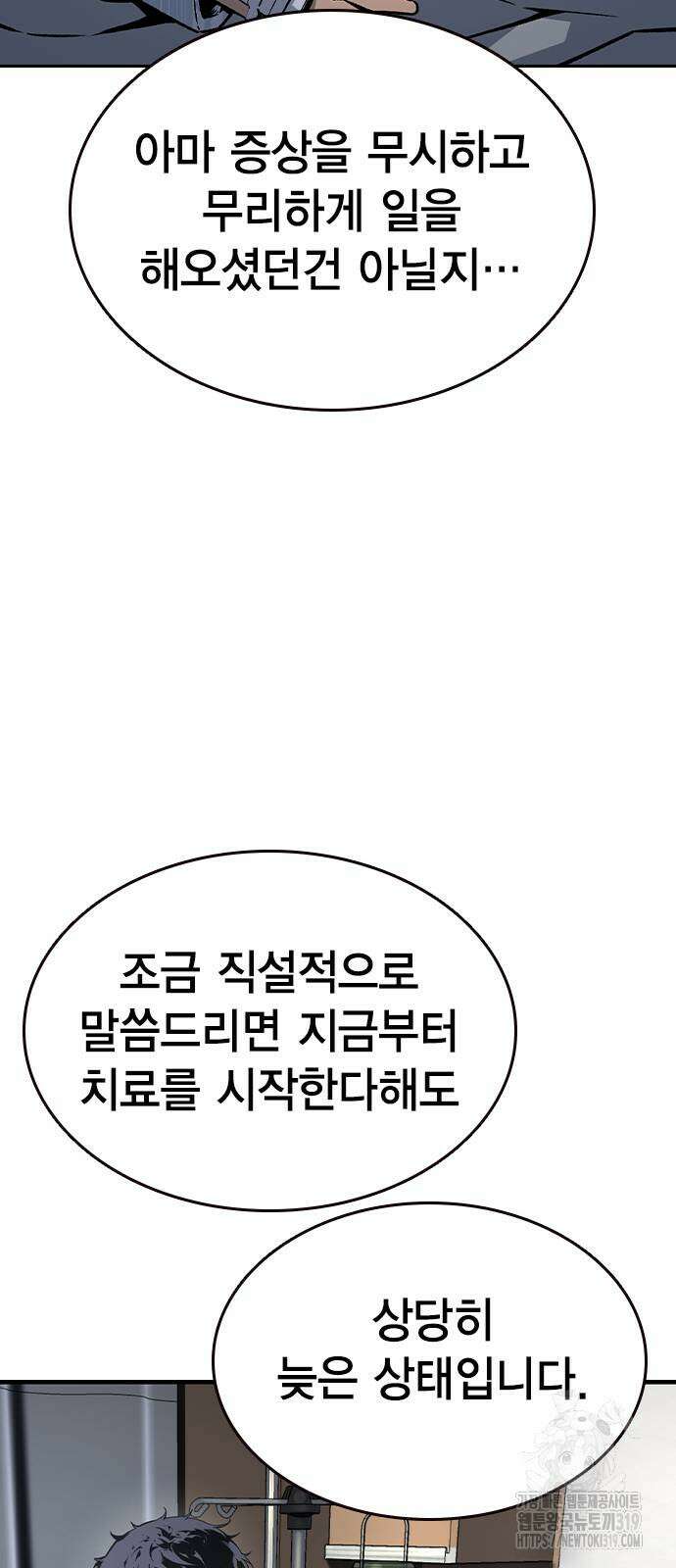 왕게임 76화 67