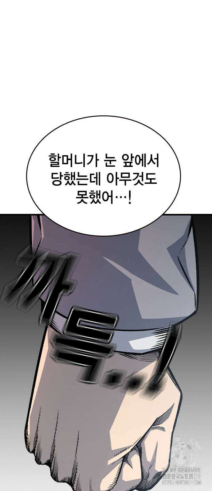 왕게임 76화 70