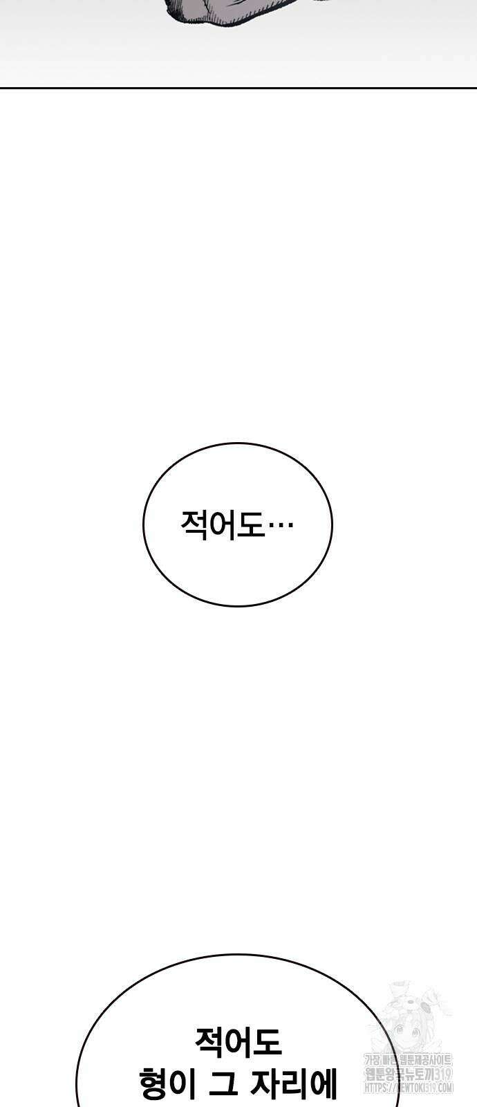 왕게임 76화 71