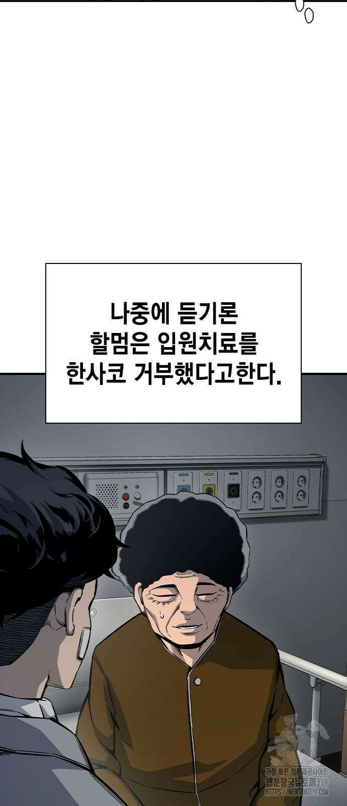 왕게임 76화 77