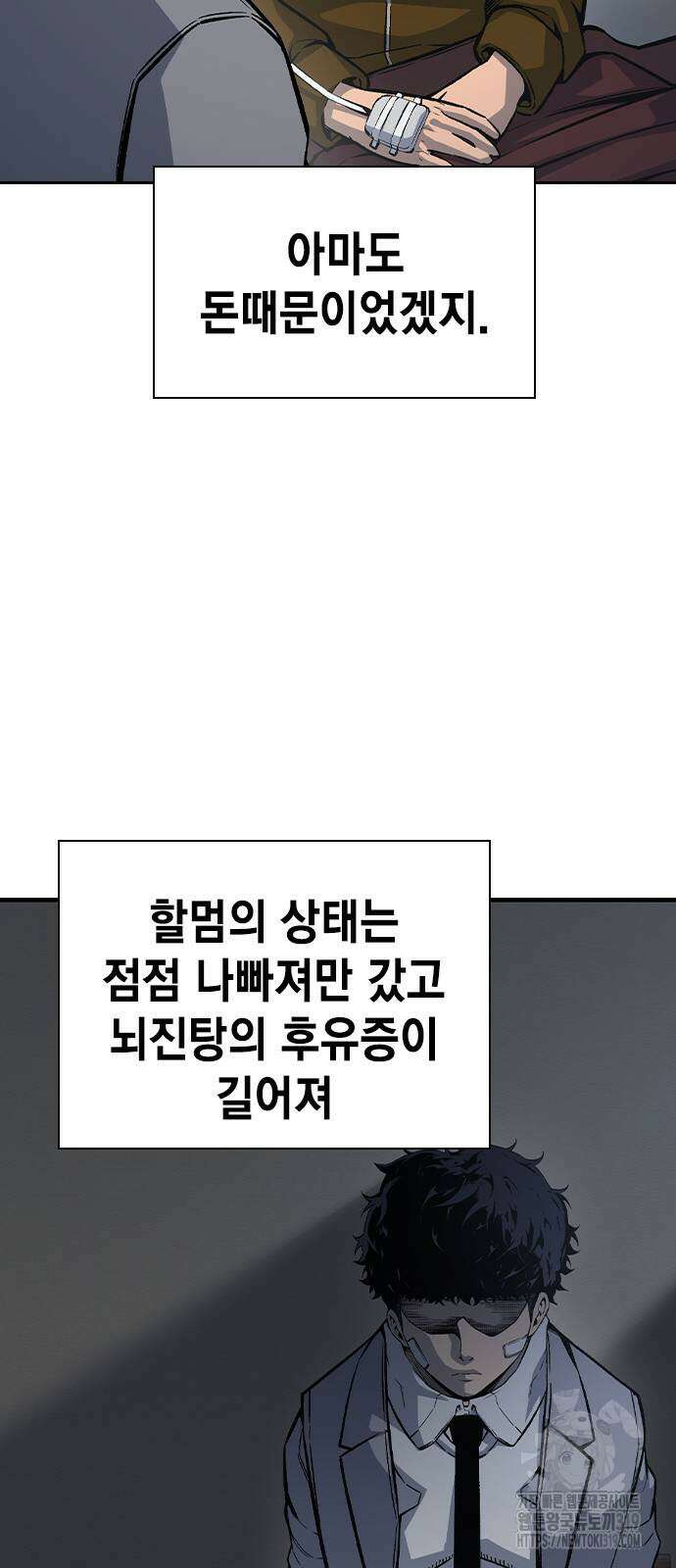 왕게임 76화 78