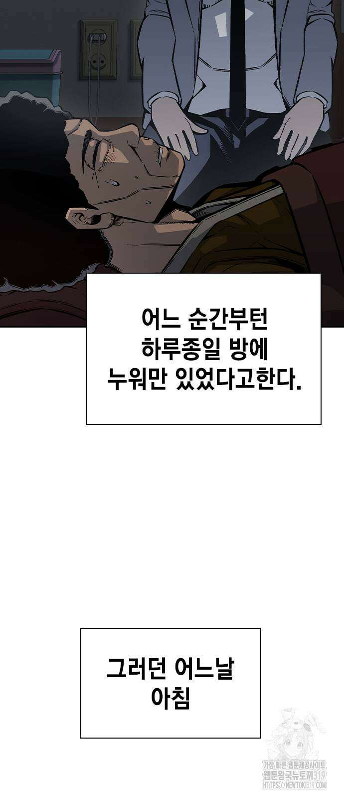 왕게임 76화 79