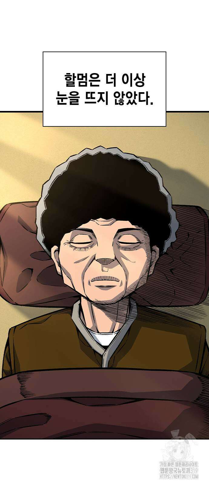 왕게임 76화 80