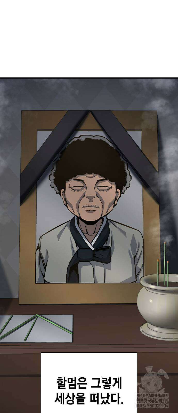 왕게임 76화 81