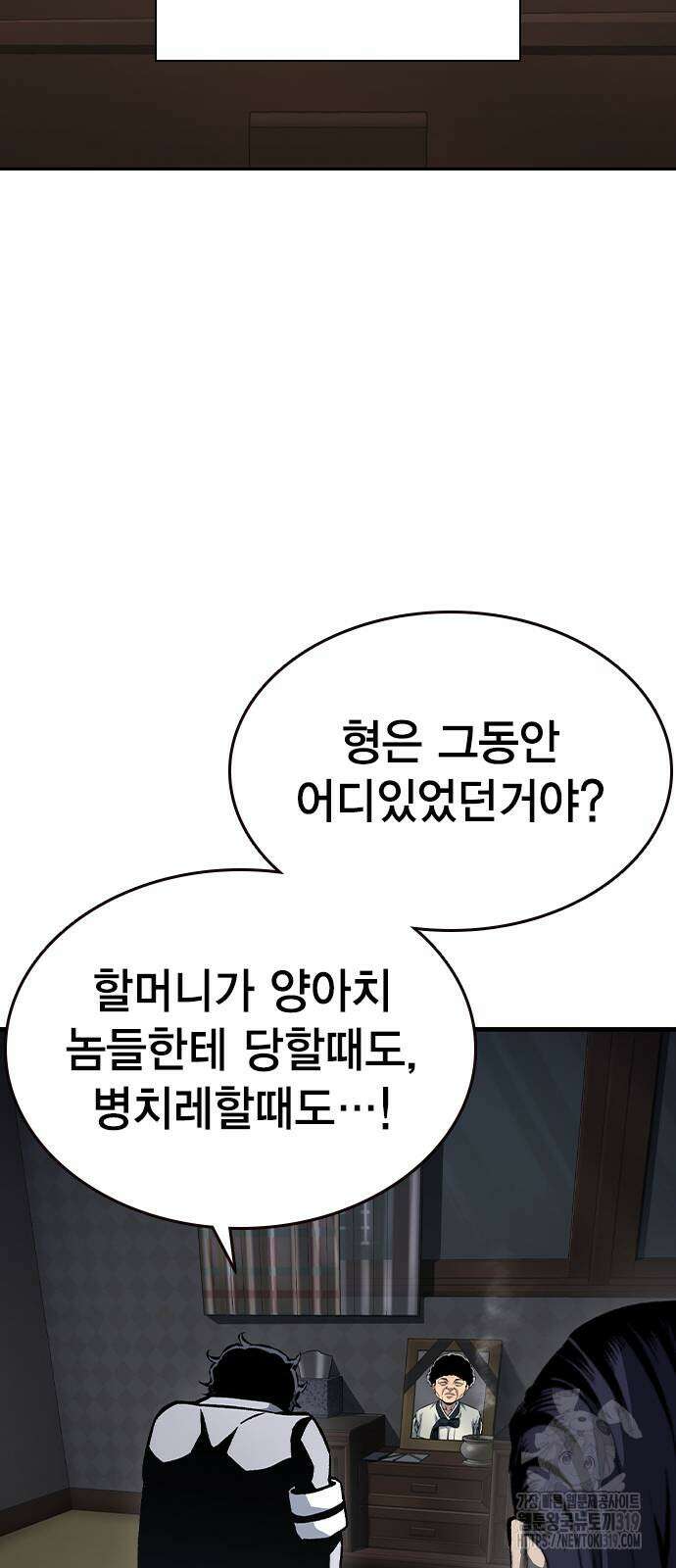 왕게임 76화 82