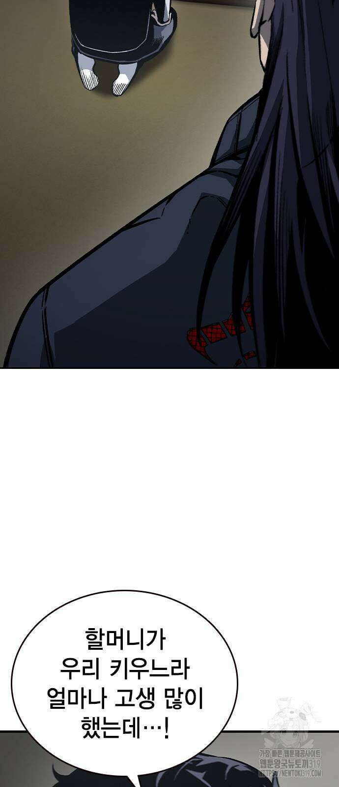 왕게임 76화 83