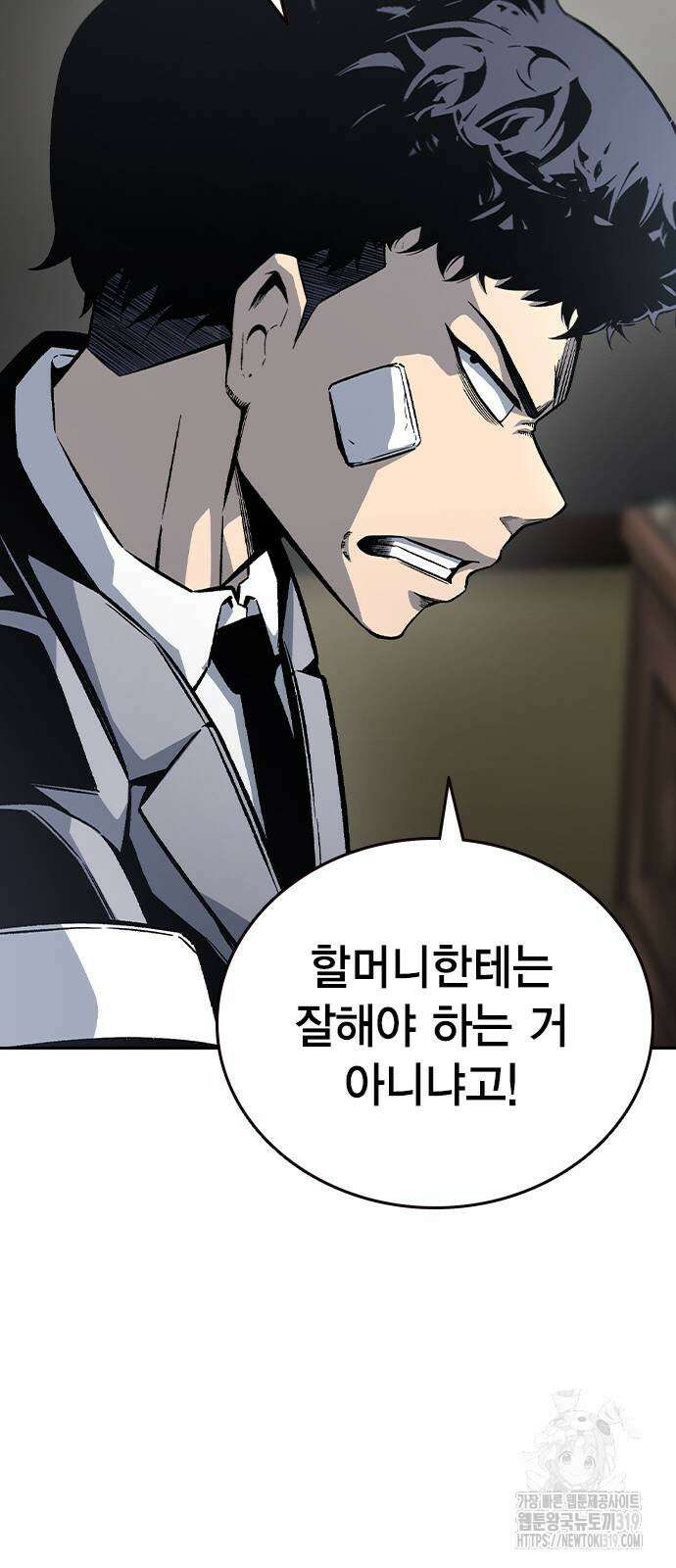 왕게임 76화 84