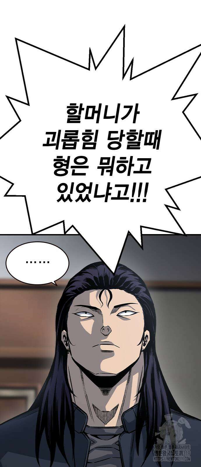 왕게임 76화 85