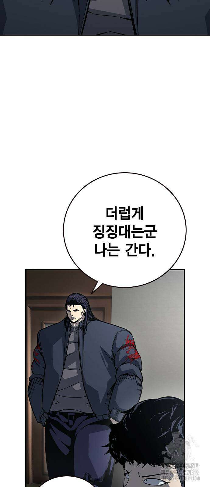 왕게임 76화 86