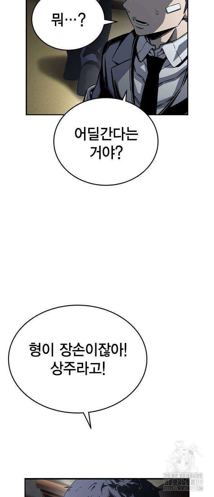 왕게임 76화 87