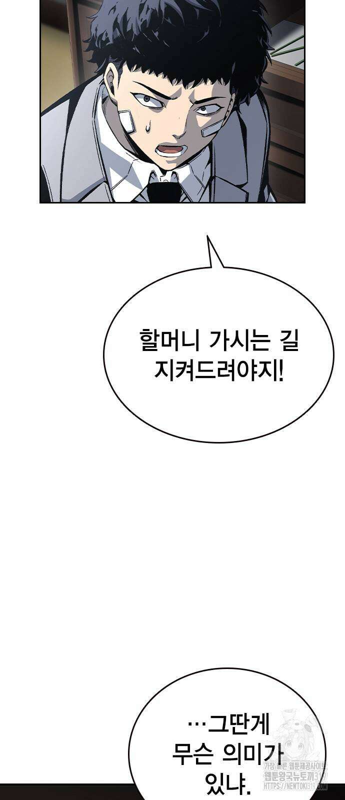 왕게임 76화 88