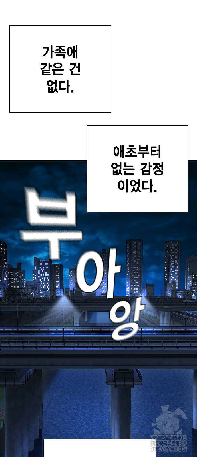 왕게임 76화 92