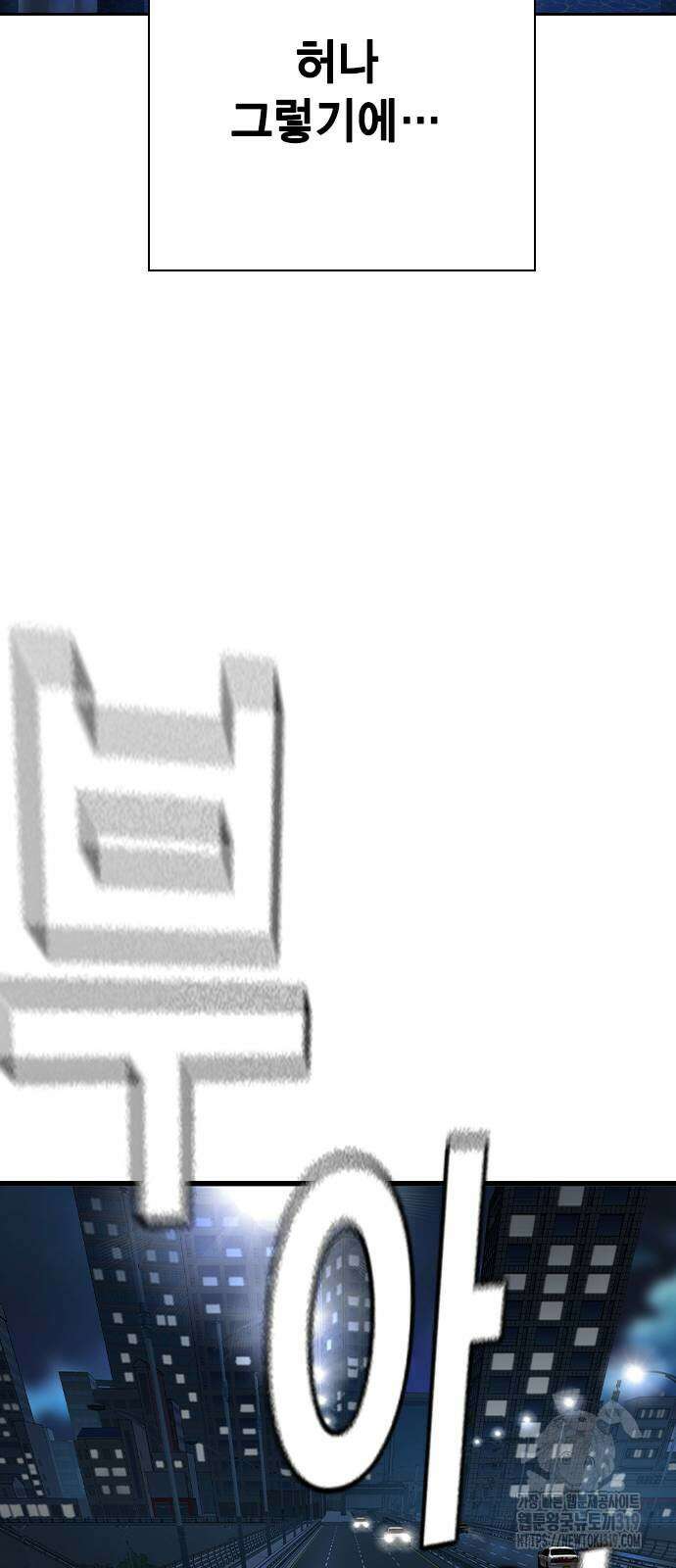 왕게임 76화 93