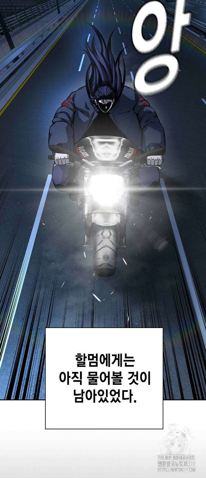 왕게임 76화 94