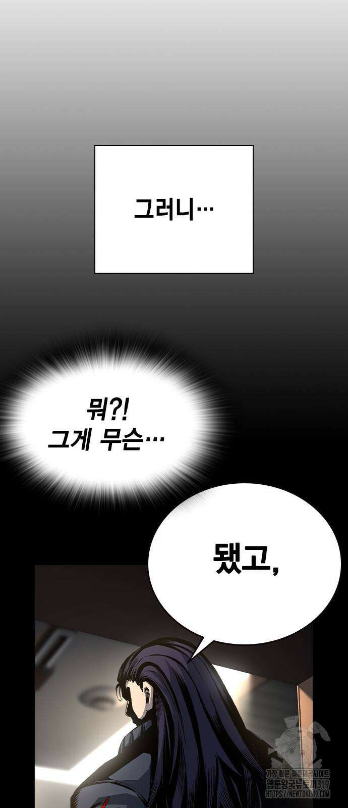 왕게임 76화 95