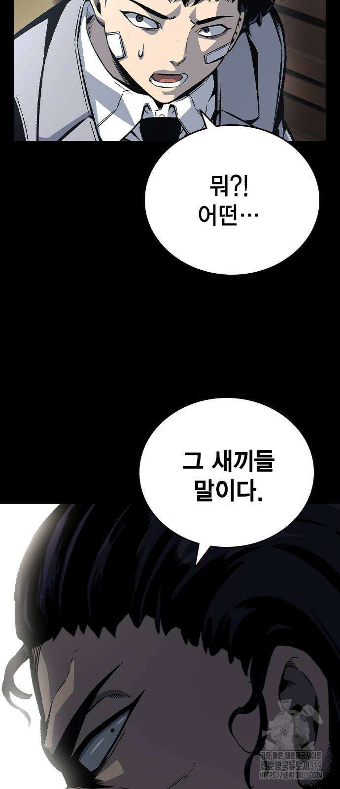 왕게임 76화 97