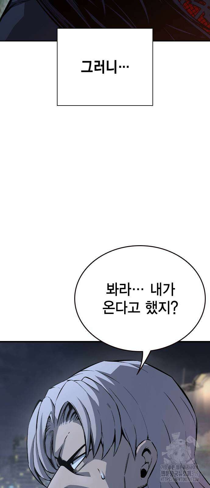 왕게임 76화 100