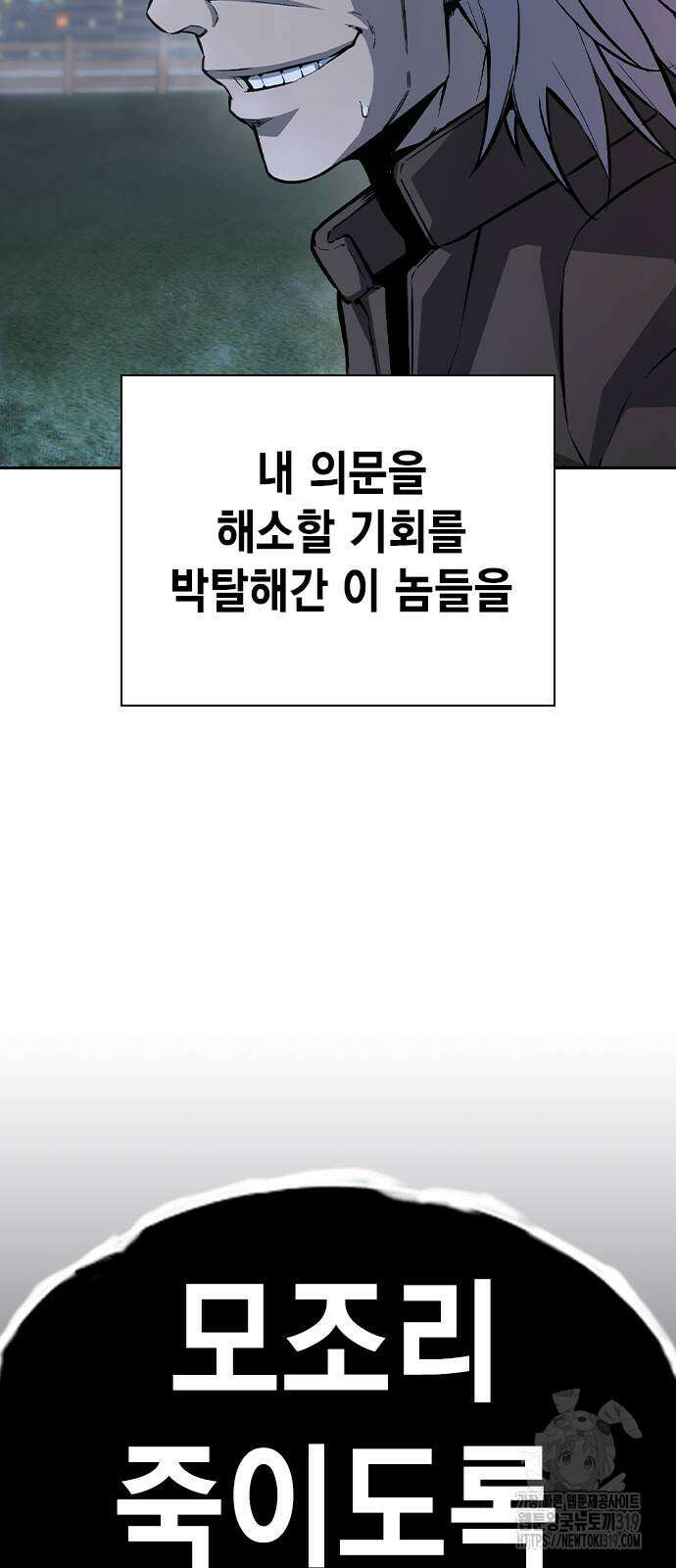 왕게임 76화 101