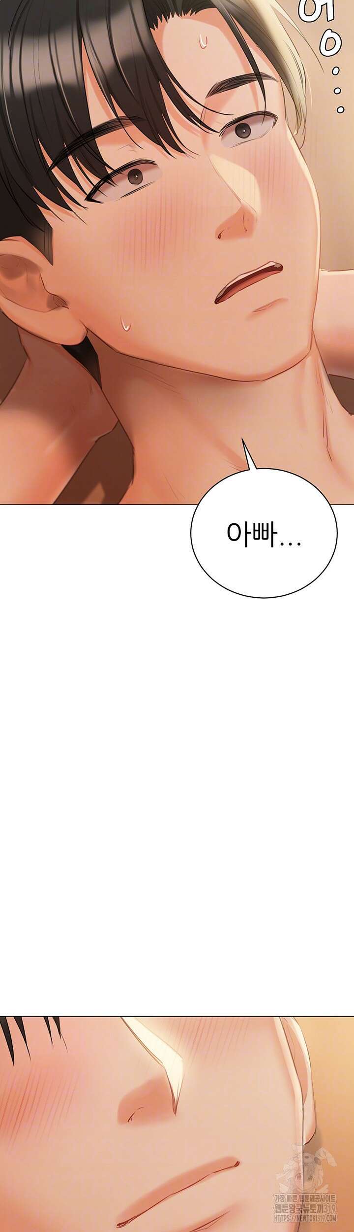 현정의 저택 57화 8