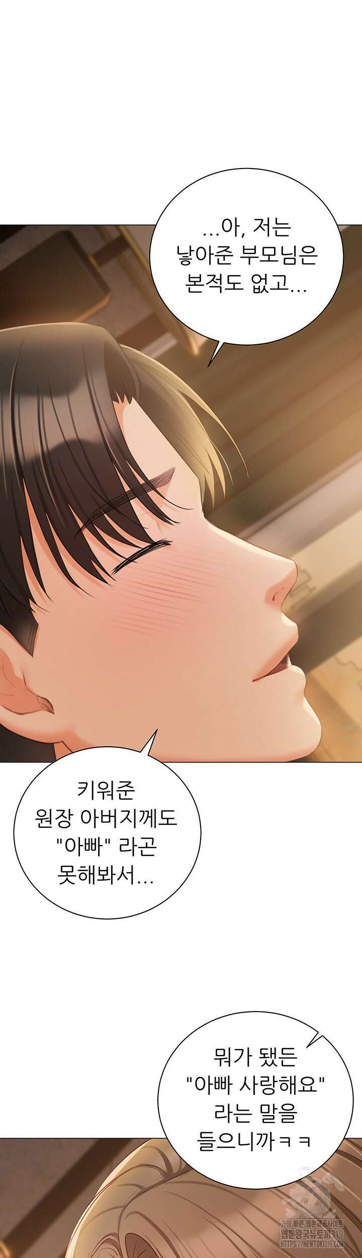 현정의 저택 57화 10