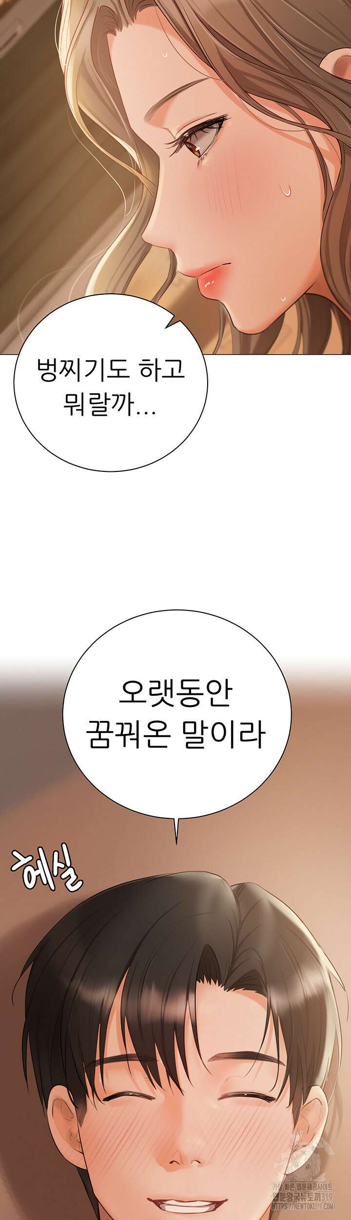 현정의 저택 57화 11