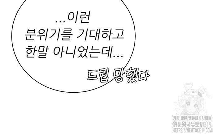 현정의 저택 57화 13