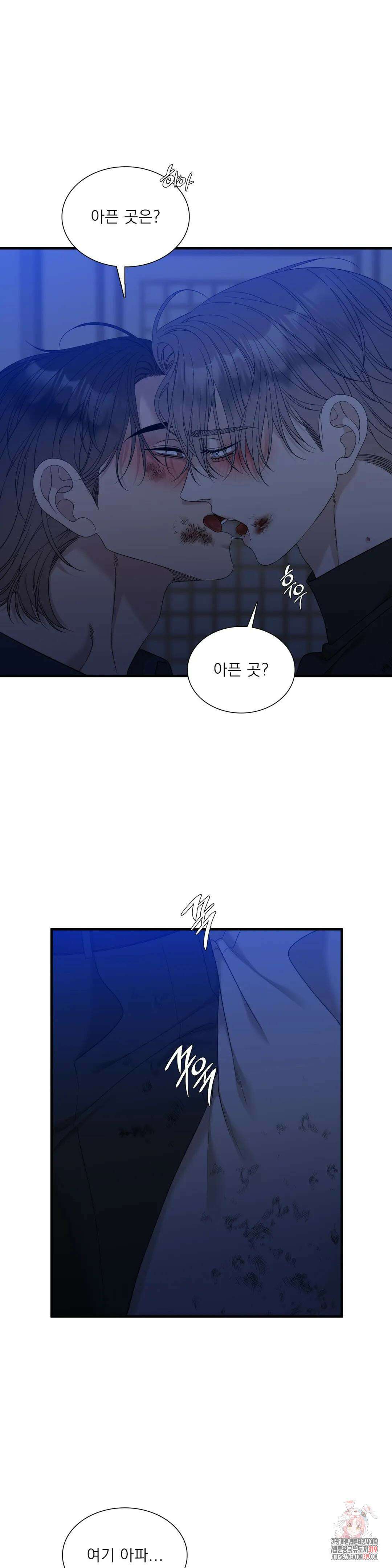 개차반 70화 3