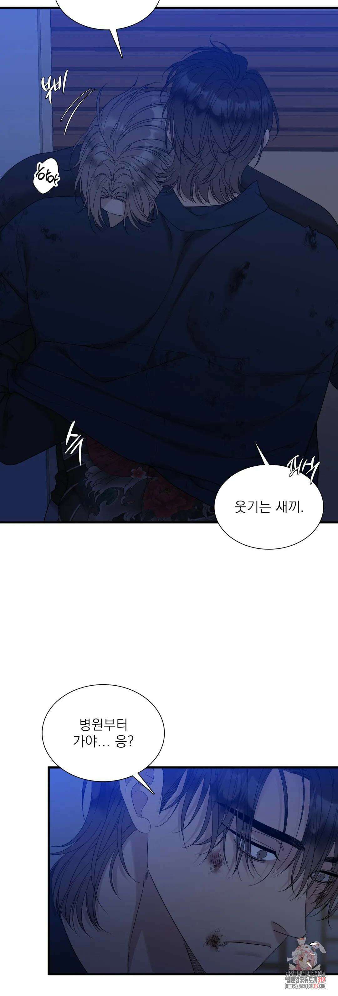 개차반 70화 4